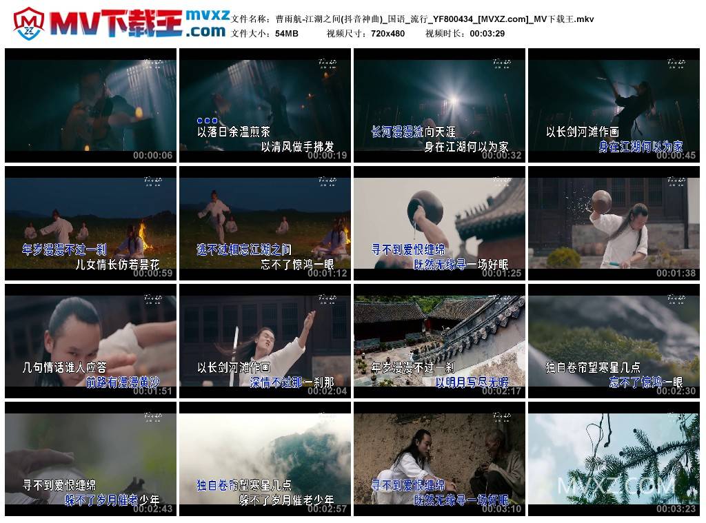 曹雨航-江湖之间(抖音神曲)_国语_流行_YF800434